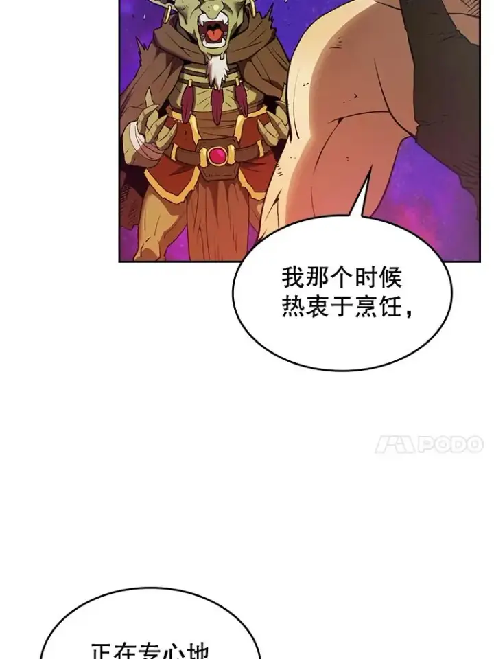 漫画《从地狱归来的圣座》1.三魔兽第71张图