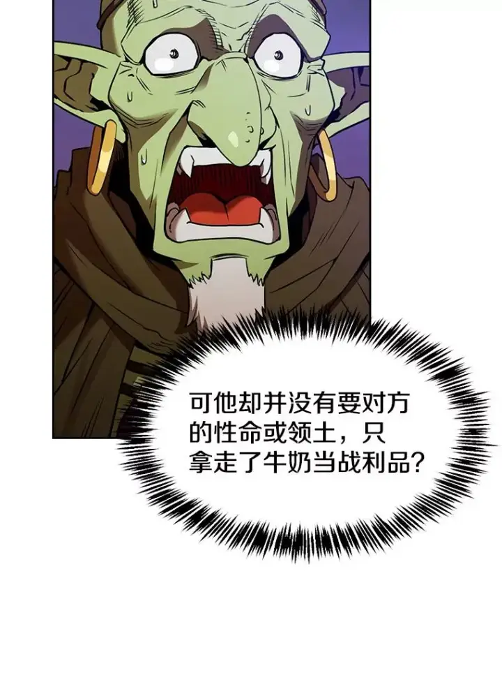 漫画《从地狱归来的圣座》1.三魔兽第75张图
