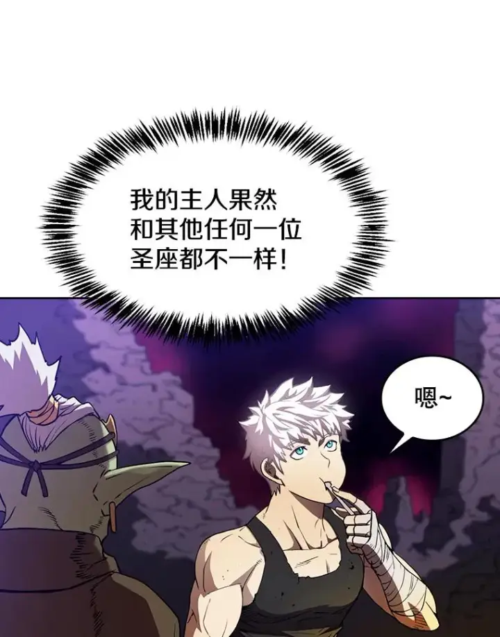 漫画《从地狱归来的圣座》1.三魔兽第76张图