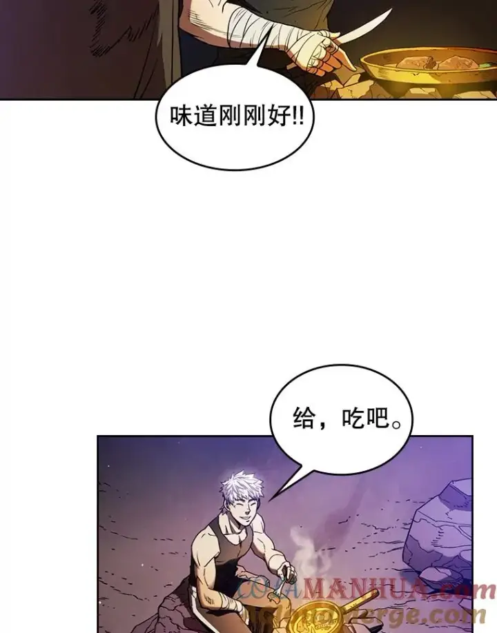 漫画《从地狱归来的圣座》1.三魔兽第77张图
