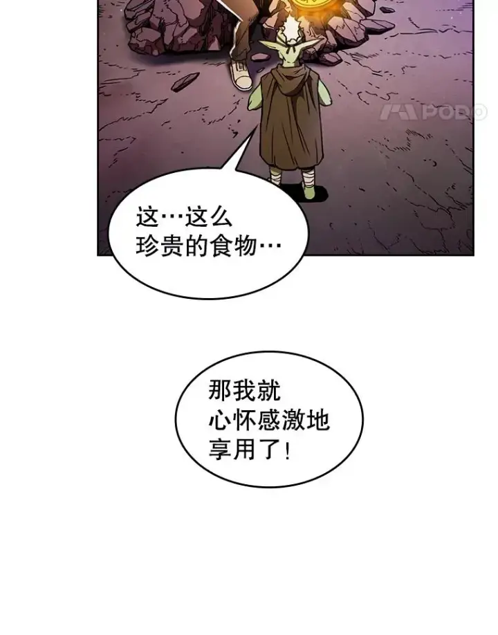 漫画《从地狱归来的圣座》1.三魔兽第78张图