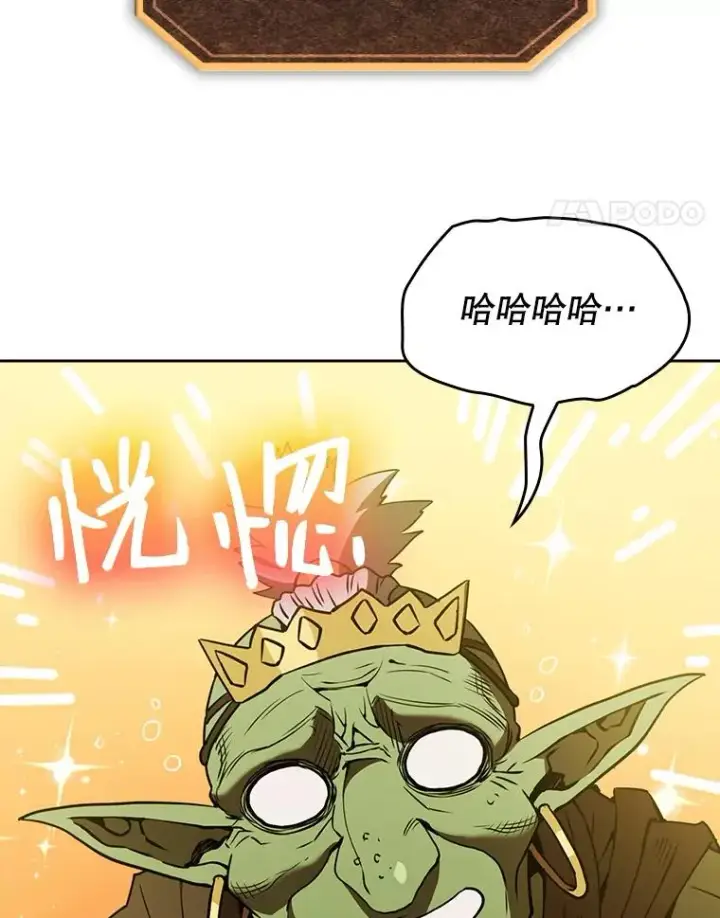 漫画《从地狱归来的圣座》1.三魔兽第88张图