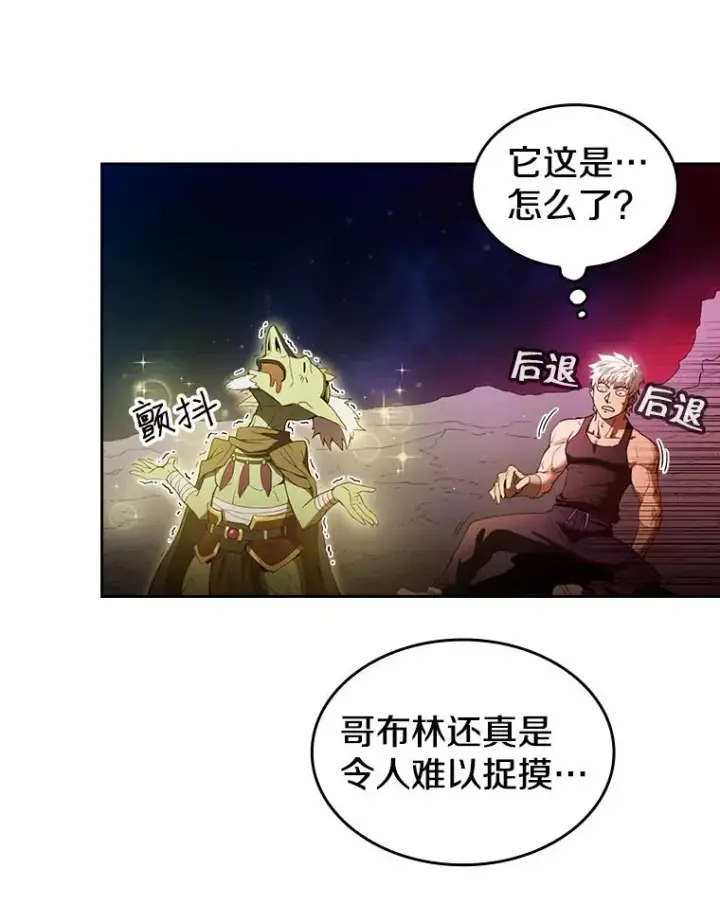漫画《从地狱归来的圣座》1.三魔兽第90张图