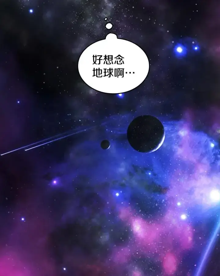 漫画《从地狱归来的圣座》1.三魔兽第94张图