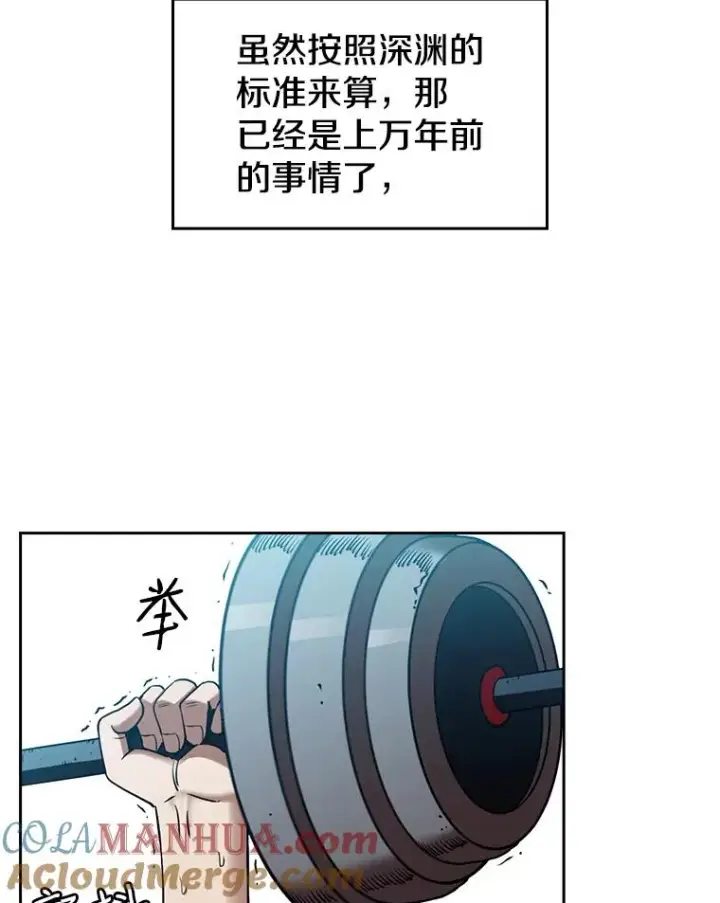 漫画《从地狱归来的圣座》1.三魔兽第97张图