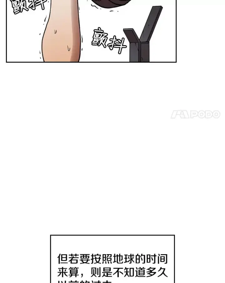 漫画《从地狱归来的圣座》1.三魔兽第98张图