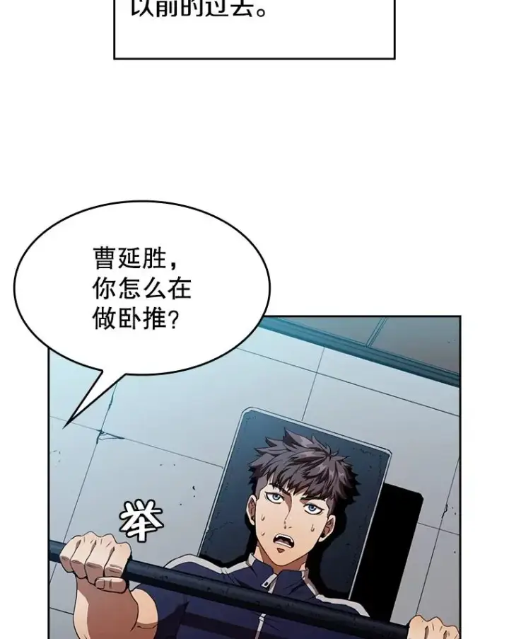 漫画《从地狱归来的圣座》1.三魔兽第99张图