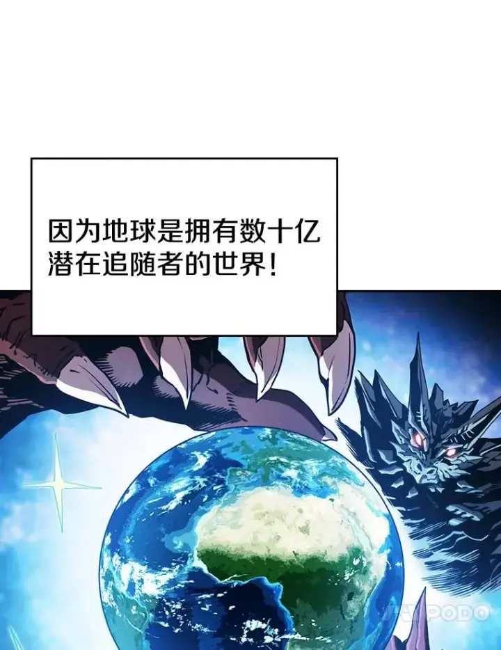 漫画《从地狱归来的圣座》19.重逢第100张图