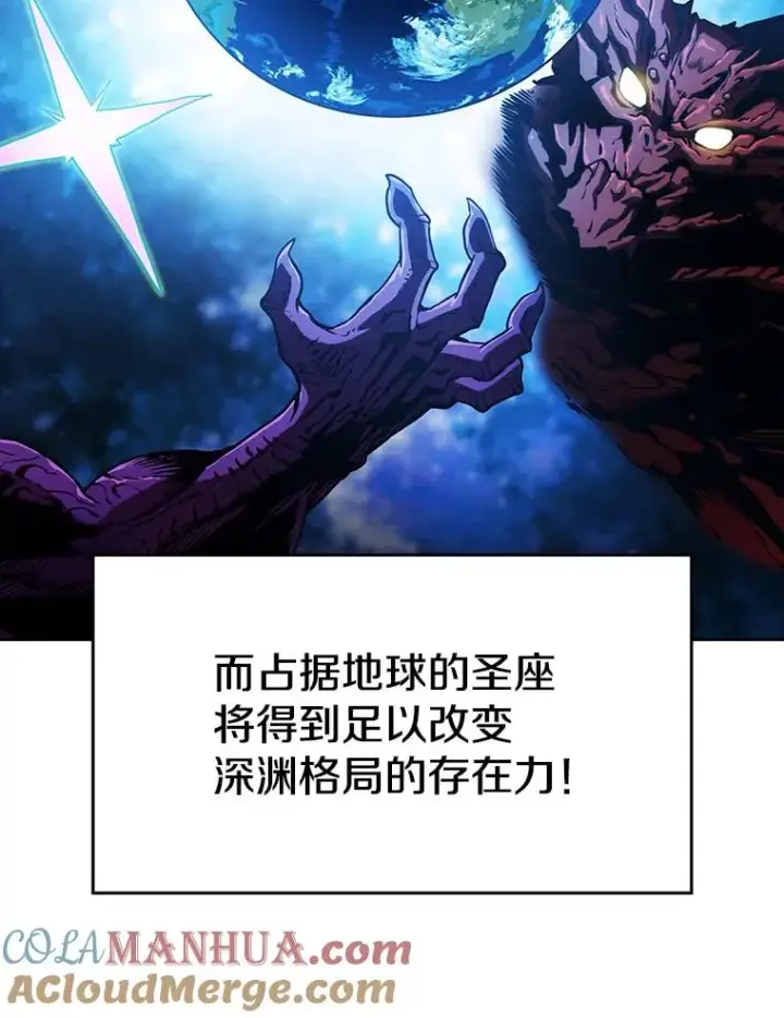 漫画《从地狱归来的圣座》19.重逢第101张图