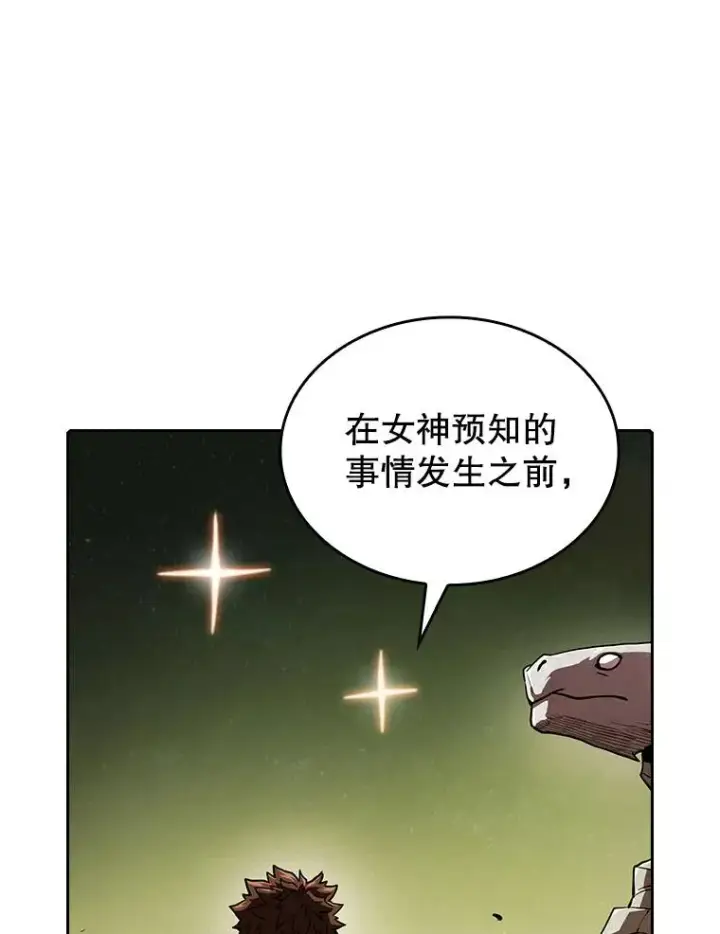 漫画《从地狱归来的圣座》19.重逢第102张图