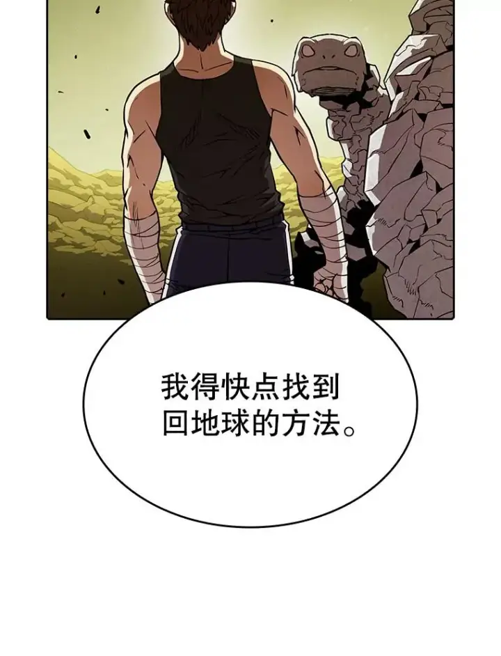 漫画《从地狱归来的圣座》19.重逢第103张图