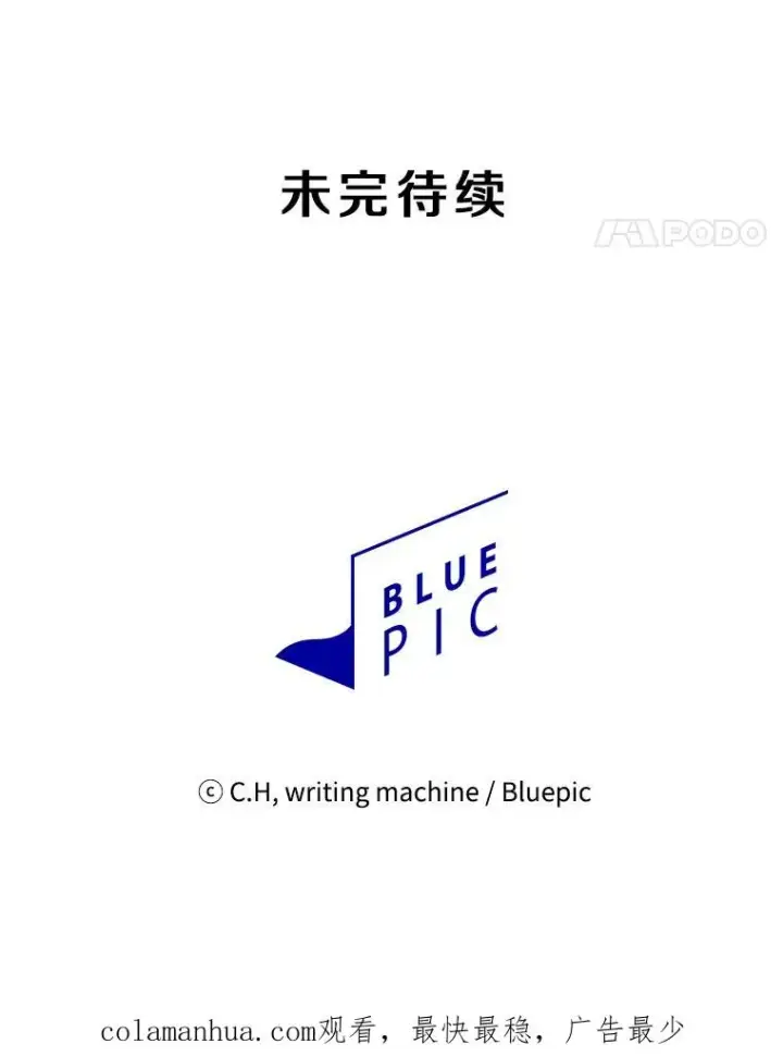 漫画《从地狱归来的圣座》19.重逢第104张图