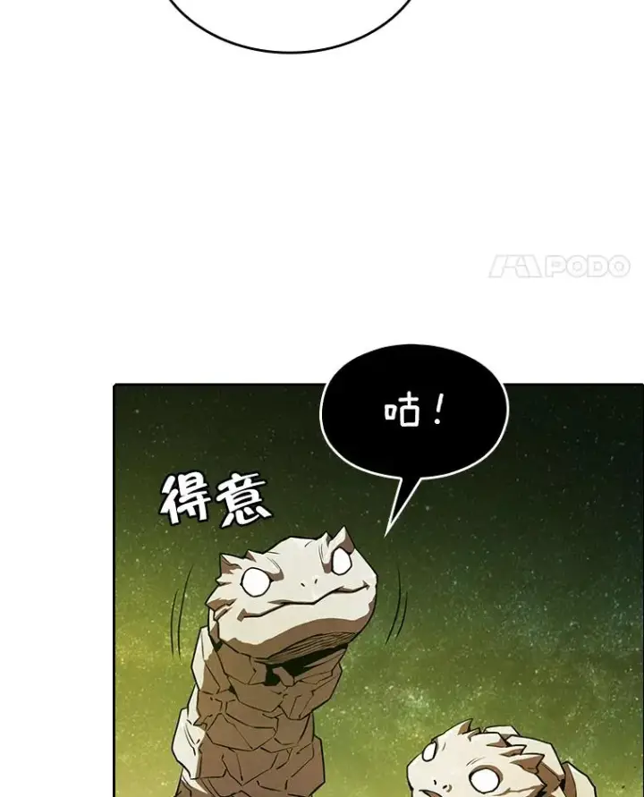 漫画《从地狱归来的圣座》19.重逢第11张图