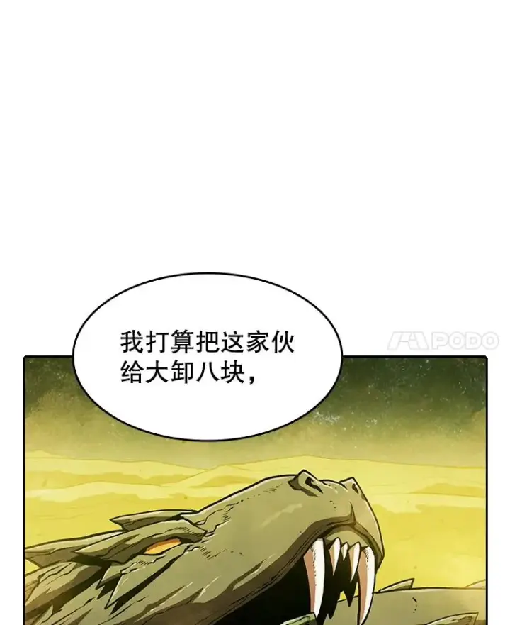 漫画《从地狱归来的圣座》19.重逢第15张图