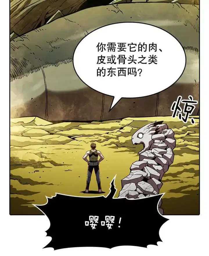 漫画《从地狱归来的圣座》19.重逢第16张图