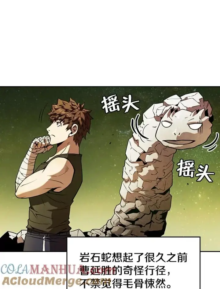 漫画《从地狱归来的圣座》19.重逢第17张图