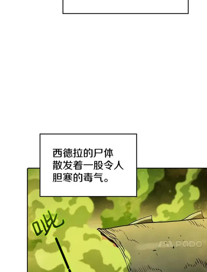 漫画《从地狱归来的圣座》19.重逢第18张图