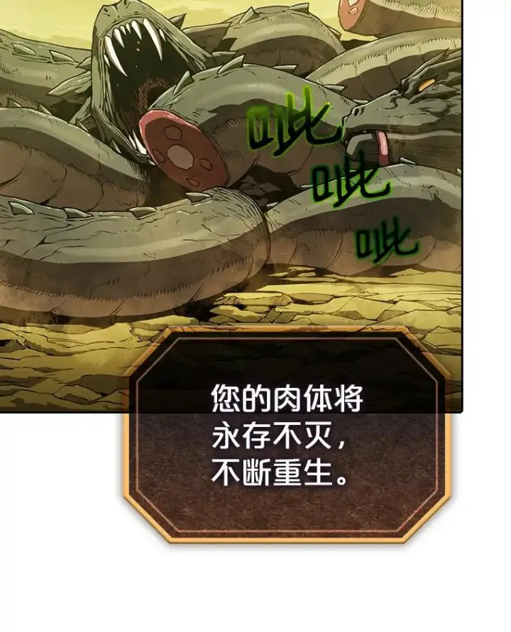 漫画《从地狱归来的圣座》19.重逢第2张图