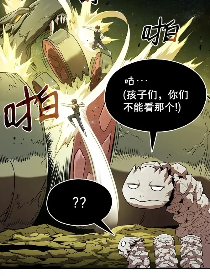 漫画《从地狱归来的圣座》19.重逢第20张图