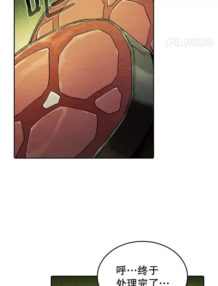 漫画《从地狱归来的圣座》19.重逢第22张图