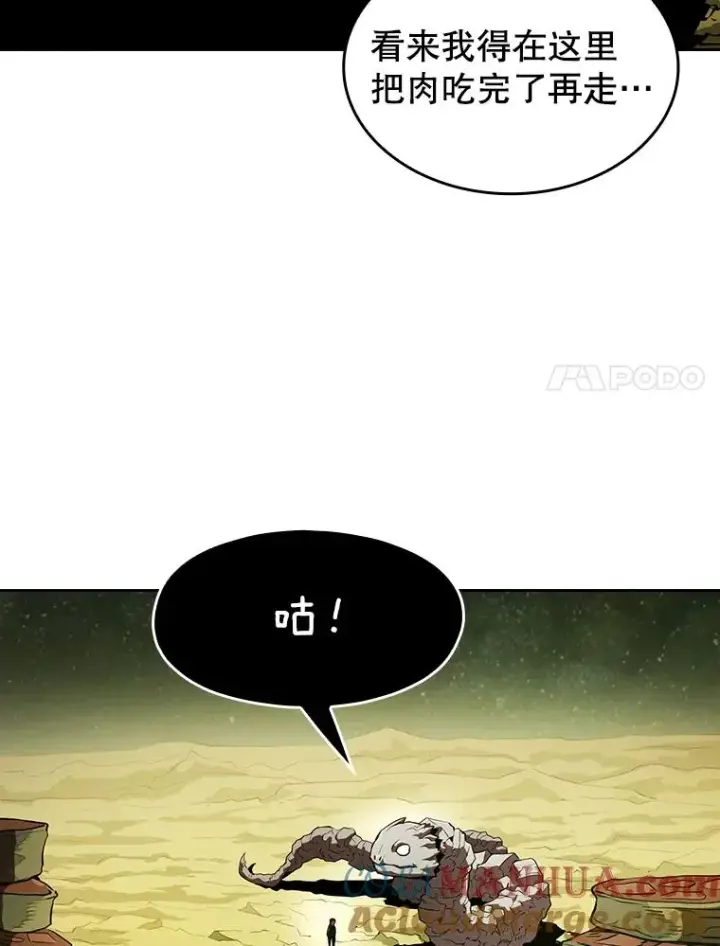 漫画《从地狱归来的圣座》19.重逢第25张图