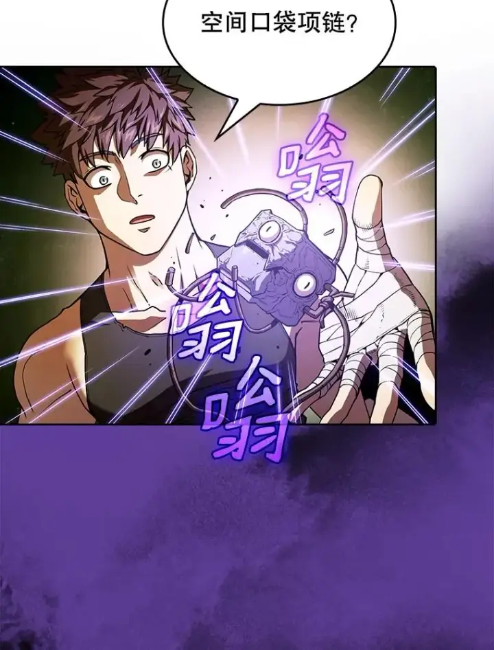 漫画《从地狱归来的圣座》19.重逢第30张图