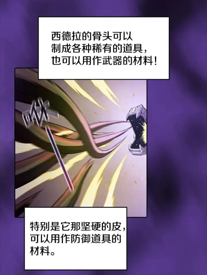 漫画《从地狱归来的圣座》19.重逢第34张图