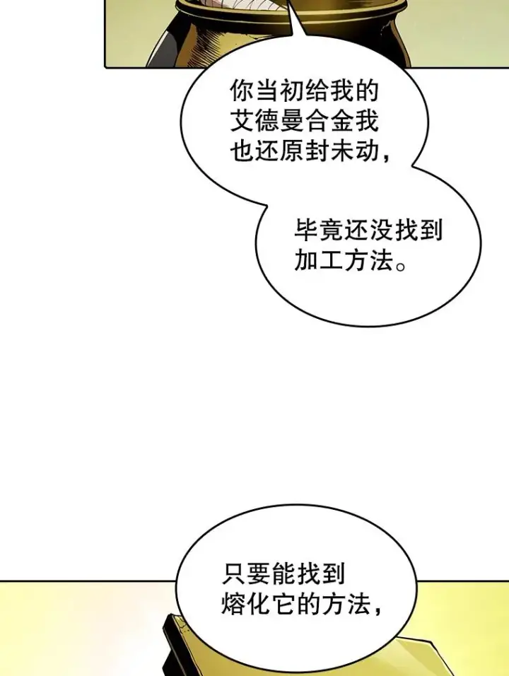 漫画《从地狱归来的圣座》19.重逢第39张图
