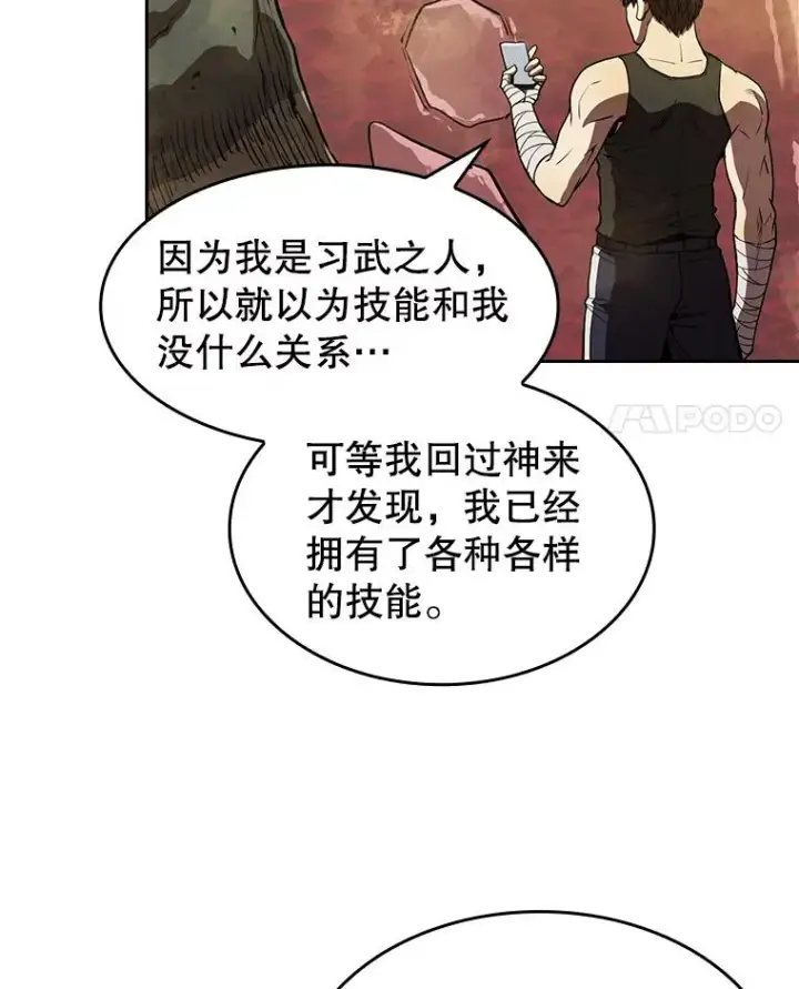 漫画《从地狱归来的圣座》19.重逢第4张图