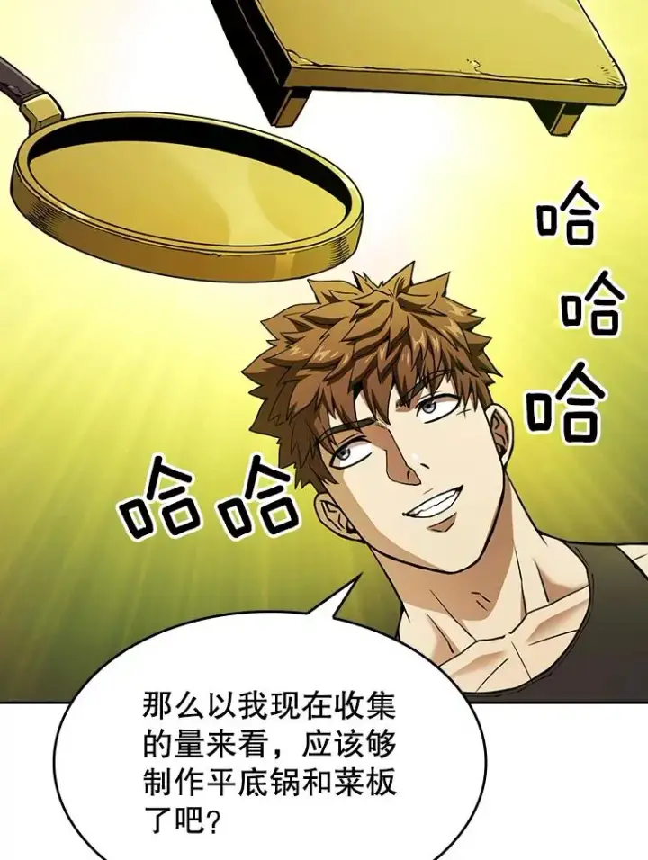 漫画《从地狱归来的圣座》19.重逢第40张图
