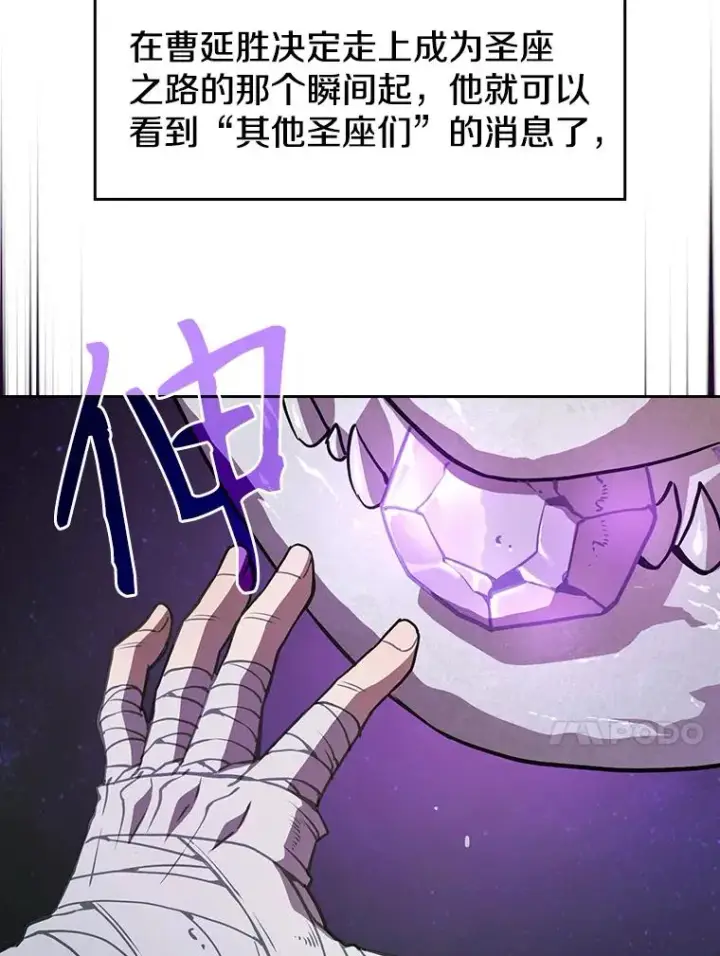 漫画《从地狱归来的圣座》19.重逢第44张图