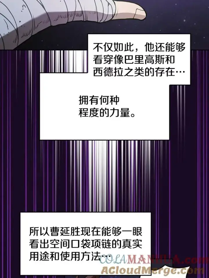 漫画《从地狱归来的圣座》19.重逢第45张图