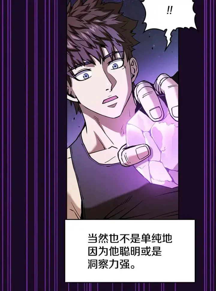 漫画《从地狱归来的圣座》19.重逢第46张图