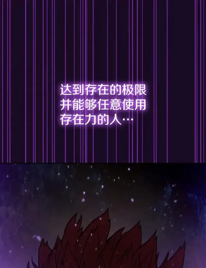 漫画《从地狱归来的圣座》19.重逢第47张图