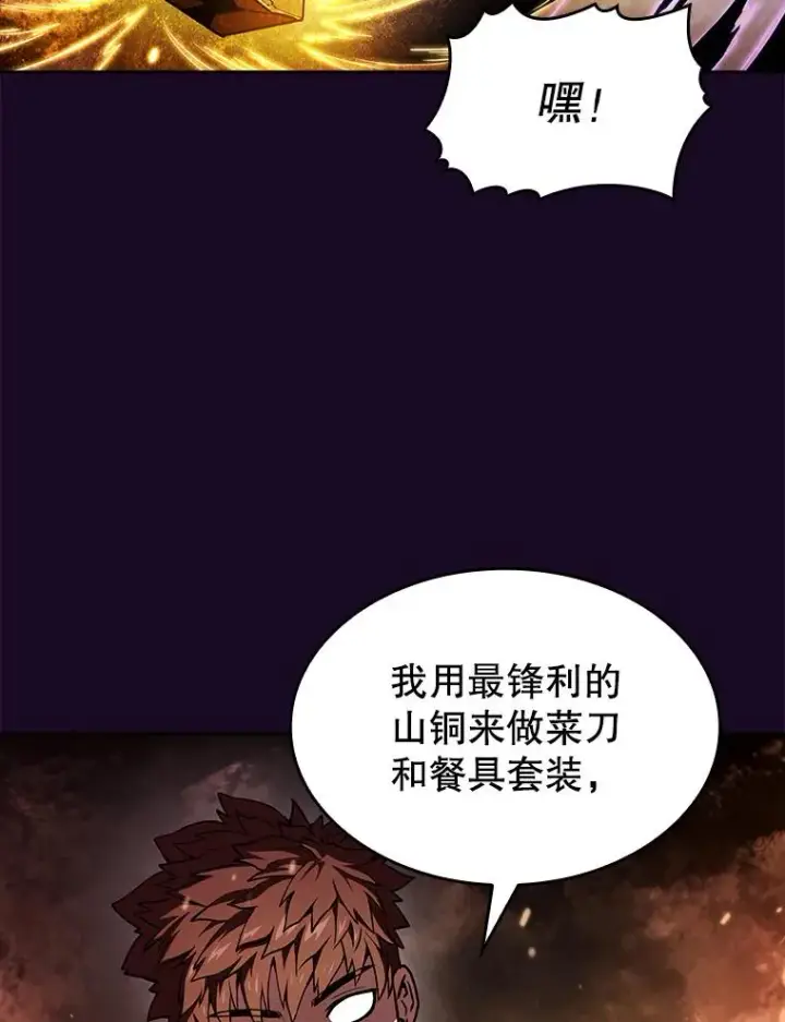 漫画《从地狱归来的圣座》19.重逢第52张图