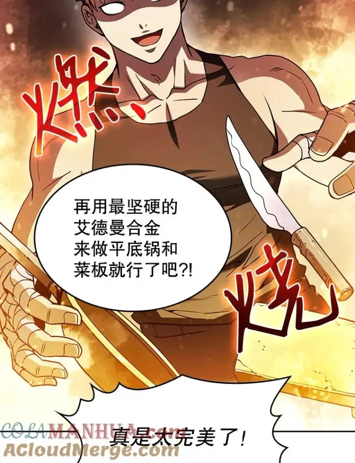 漫画《从地狱归来的圣座》19.重逢第53张图