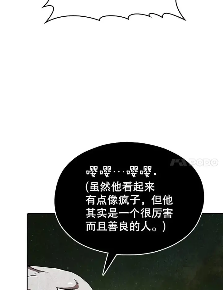 漫画《从地狱归来的圣座》19.重逢第54张图