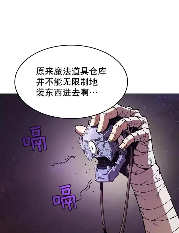 漫画《从地狱归来的圣座》19.重逢第58张图