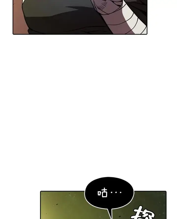 漫画《从地狱归来的圣座》19.重逢第6张图