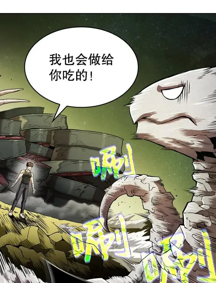 漫画《从地狱归来的圣座》19.重逢第62张图