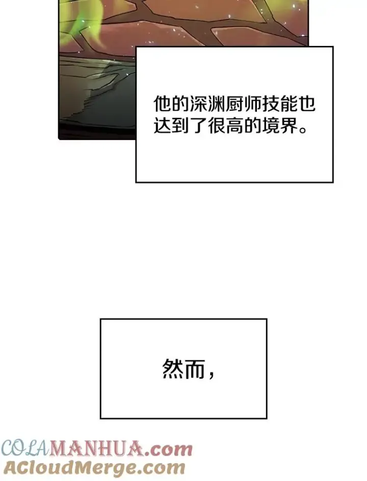 漫画《从地狱归来的圣座》19.重逢第65张图