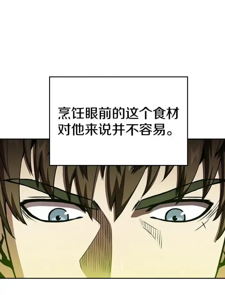 漫画《从地狱归来的圣座》19.重逢第66张图