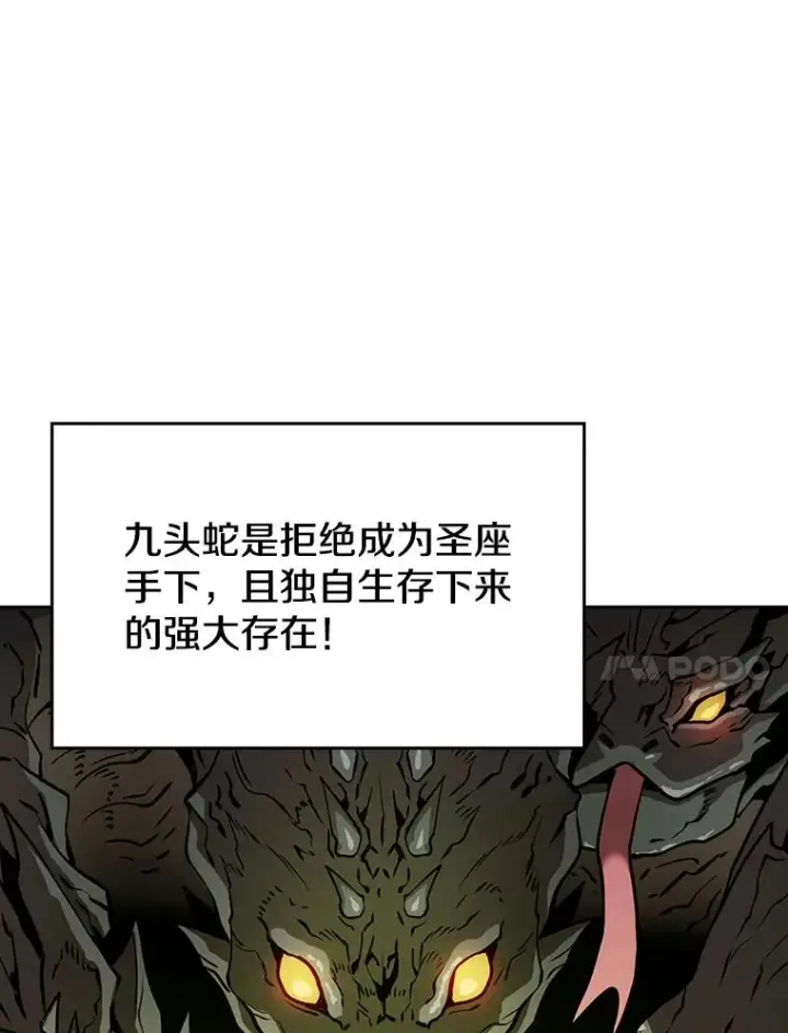 漫画《从地狱归来的圣座》19.重逢第67张图