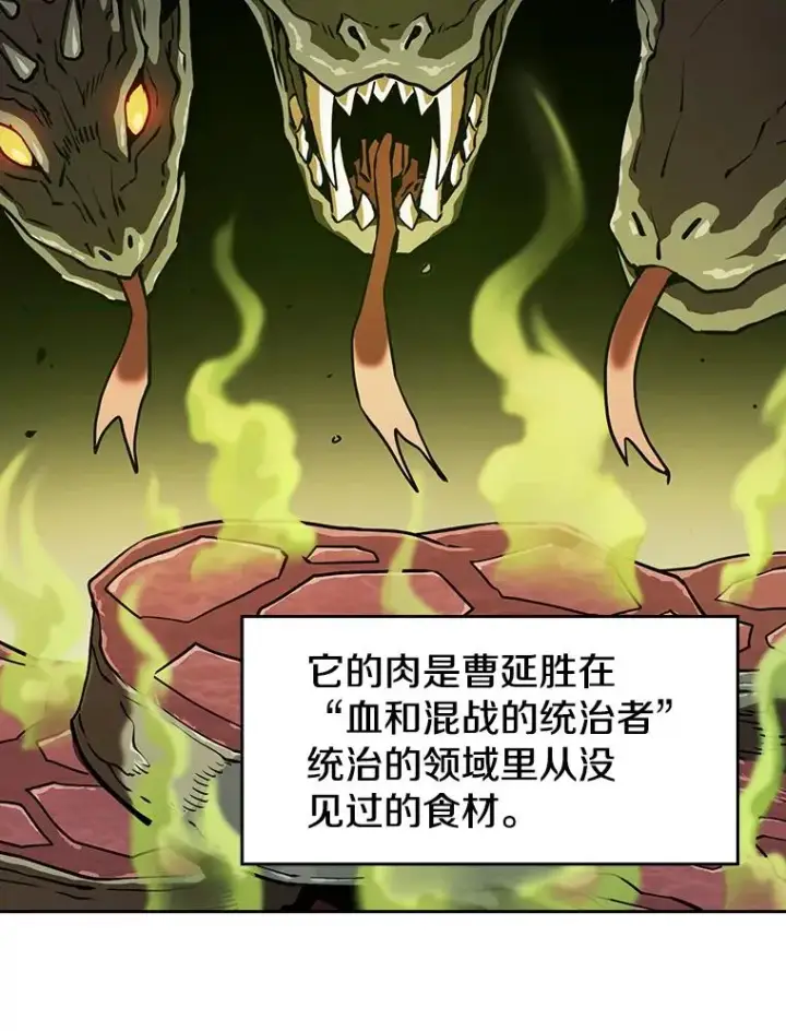 漫画《从地狱归来的圣座》19.重逢第68张图