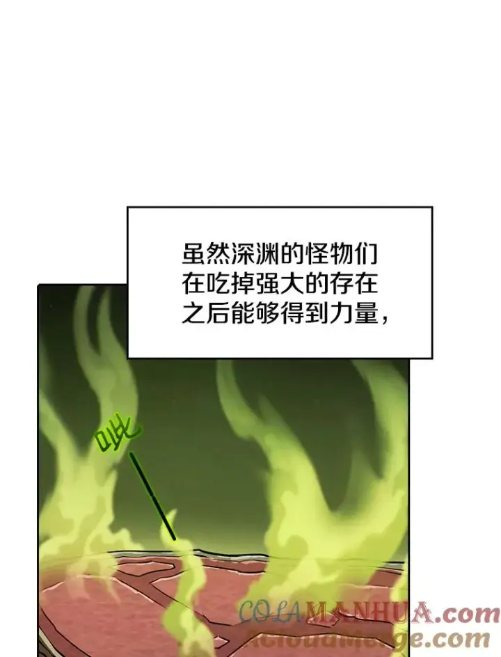 漫画《从地狱归来的圣座》19.重逢第69张图