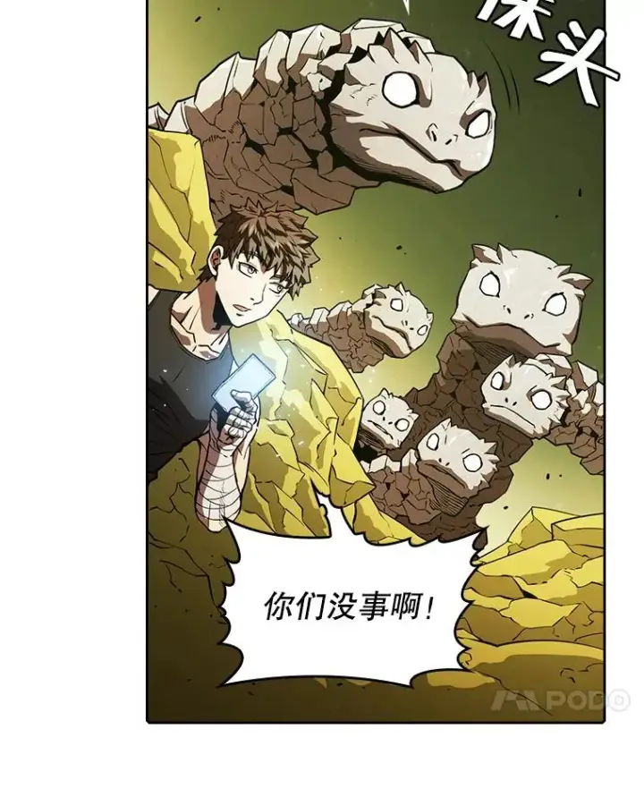 漫画《从地狱归来的圣座》19.重逢第7张图