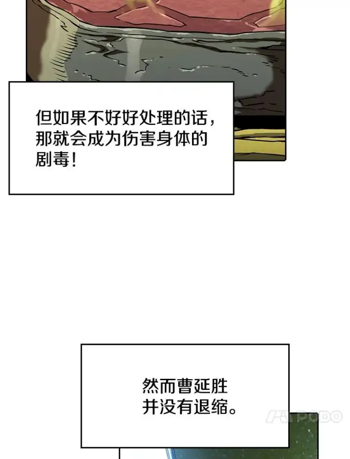 漫画《从地狱归来的圣座》19.重逢第70张图