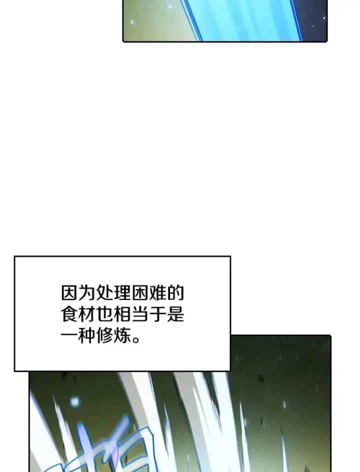 漫画《从地狱归来的圣座》19.重逢第72张图