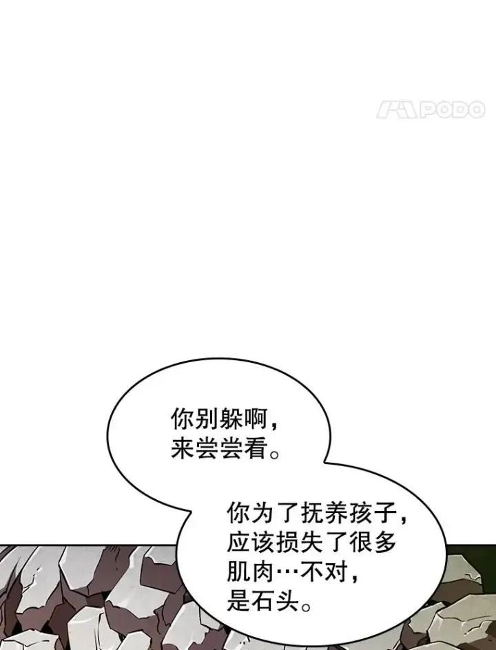 漫画《从地狱归来的圣座》19.重逢第74张图