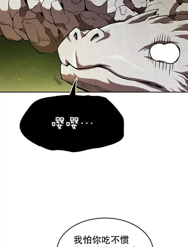 漫画《从地狱归来的圣座》19.重逢第75张图
